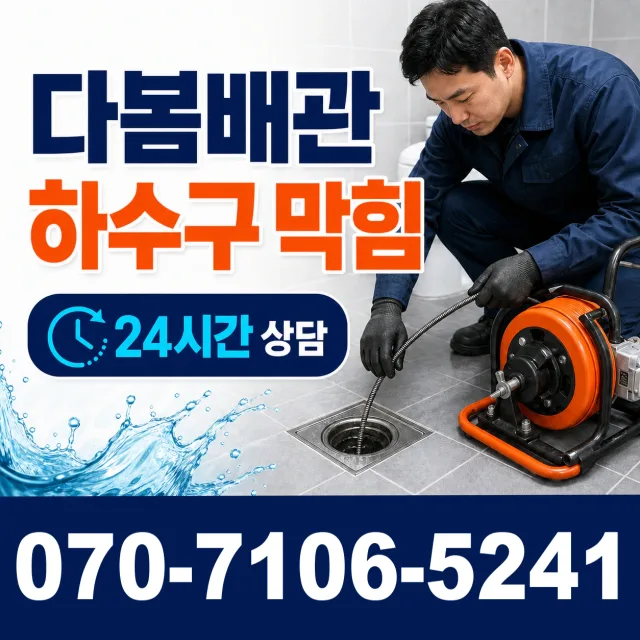 제주 서귀포시 마소물로 주방수전 상담 이미지 2