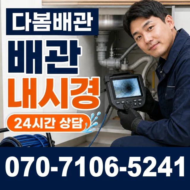 제주 서귀포시 마소물로 주방수전 상담 이미지 3
