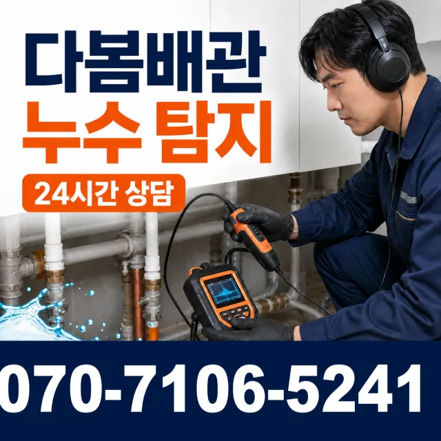 제주 서귀포시 마소물로 주방수전 상담 이미지 5