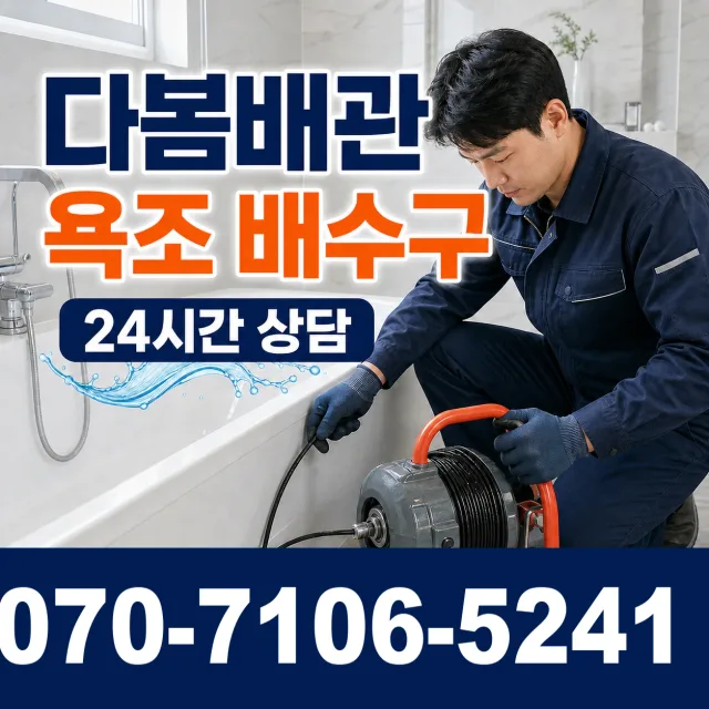 제주 서귀포시 마소물로 주방수전 상담 이미지 6