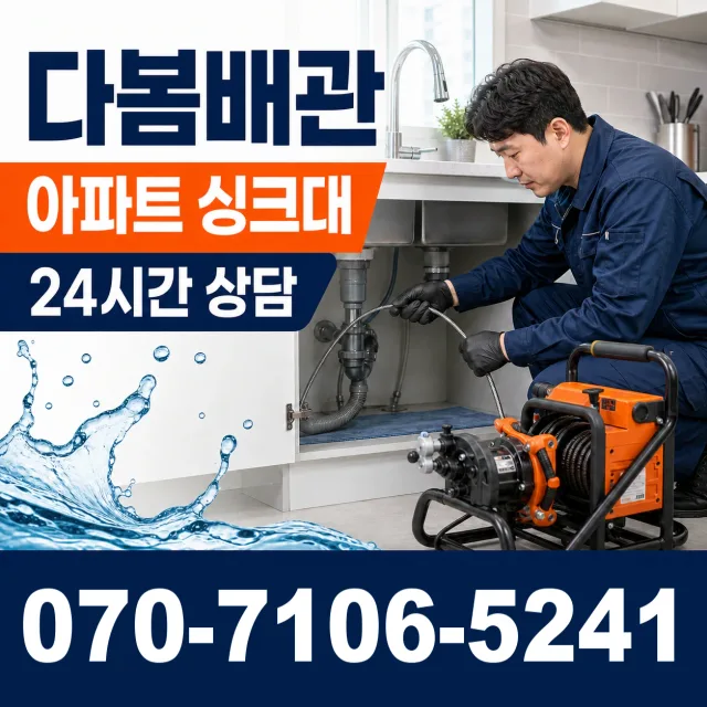 제주 서귀포시 마소물로 주방수전 상담 이미지 7